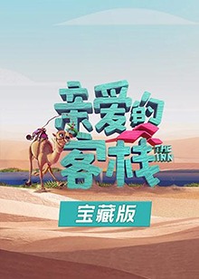 《决战以拉谷》电影高清完整版