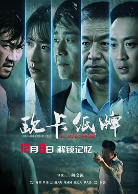 《解开跆拳道的咒骂电影版》电影高清完整版