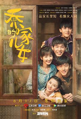 《离秋》电影高清完整版