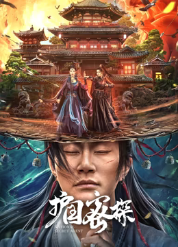 《风流一代》电影高清完整版