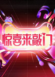 《勇士传奇》电影高清完整版