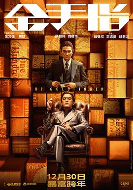 《阴间改造营：芳华梦魇写实》电影高清完整版