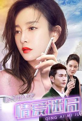 《暗影之线》电影高清完整版