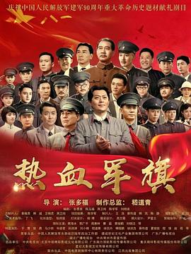 《存亡逗留》电影高清完整版