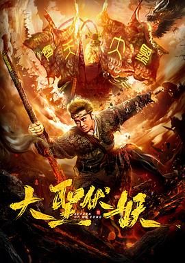 《阴间屋》电影高清完整版