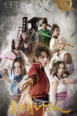 《商业大时代》电影高清完整版
