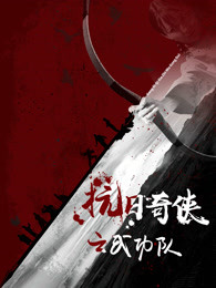 《千禧年》电影高清完整版