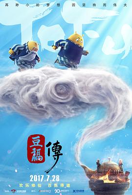 《家政妇看见了！》电影高清完整版