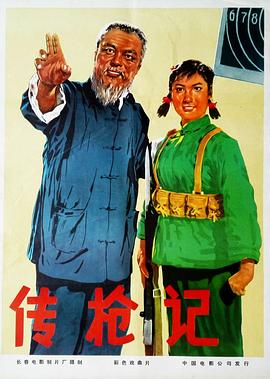 《鲁南抗日游击队》电视剧高清全集