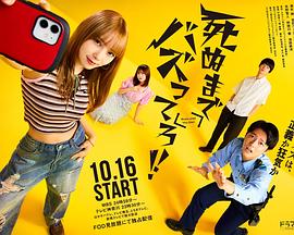 《美丽朋友2023》电影高清完整版