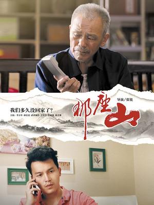 《荒神录之小巧山》动漫高清全集