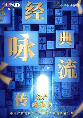 《舞水端》电影高清完整版