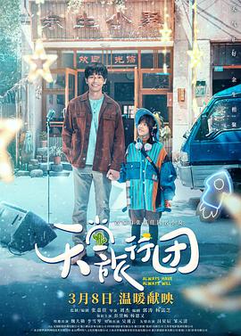 《爱很怪》电影高清完整版