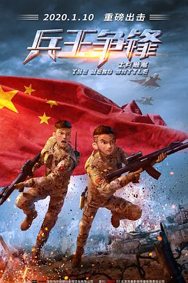 《剑·干将莫邪》电影高清完整版