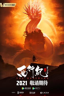 《冬至》电视剧高清全集