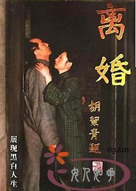 《缄默沉静笔录》电影高清完整版