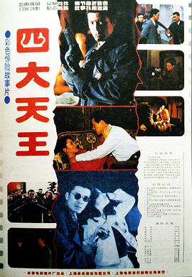 《绝地战警：快速追击》电影高清完整版