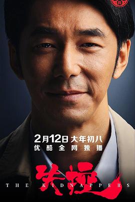 《滑向未来》电影高清完整版
