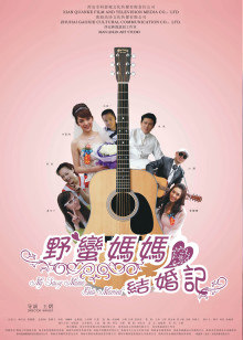 《滑向未来》电影高清完整版