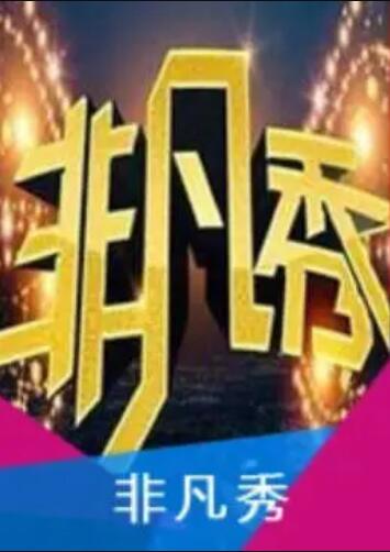 《龙虎智多星》电影高清完整版