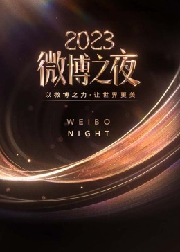 《龙虎智多星》电影高清完整版