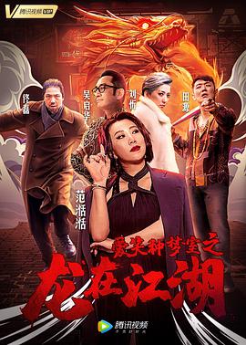 《赌博默示录2009》电影高清完整版