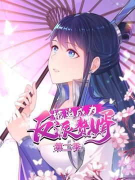 《私奔B方案》电影高清完整版