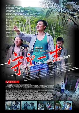 《永贻芳香》电影高清完整版