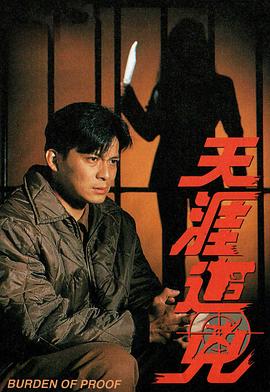 《代客泊车粤语》电影高清完整版