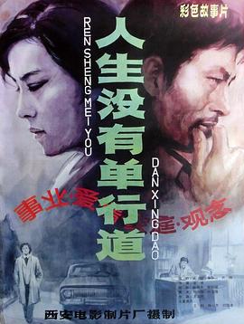 《眼镜》电影高清完整版