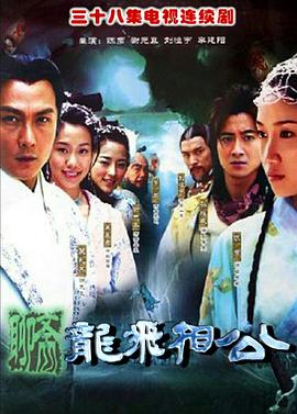 《御猫三戏锦毛鼠》电影高清完整版