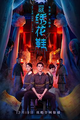 《圆月映花都》电影高清完整版