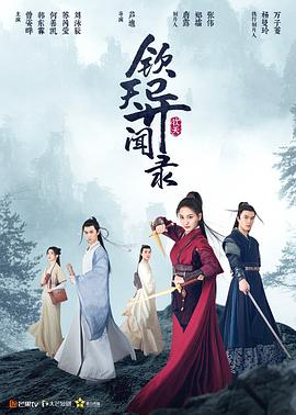 《茜茜公主第四季》电视剧高清全集