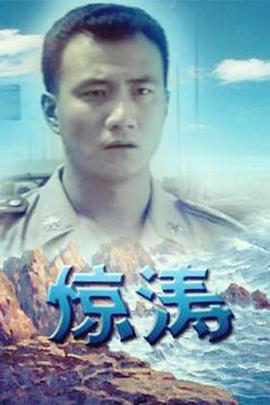 《梦中的那片海》电视剧高清全集