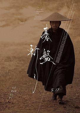 《家教》电影高清完整版