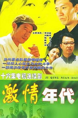《侵略脑细胞【影视说明】》电影高清完整版
