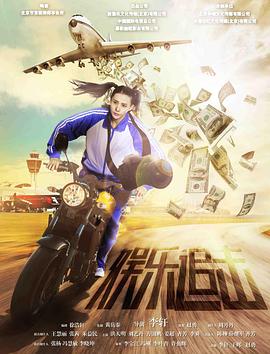 《恐惧进犯直播【影视说明】》电影高清完整版