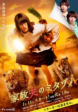 《榜首茧国语》电影高清完整版