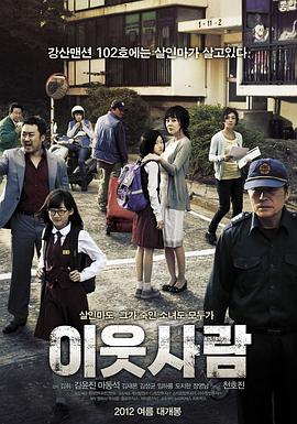 《遗言继承者》电影高清完整版