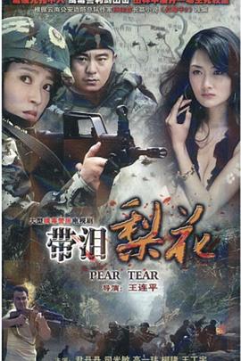 《夸姣条纹》电影高清完整版