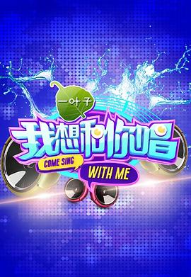 《德云社孟鹤堂相声专场青岛站2019》综艺高清完整版