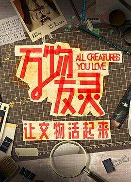 《百变星君》电影高清完整版