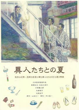 《非官方举动》电影高清完整版
