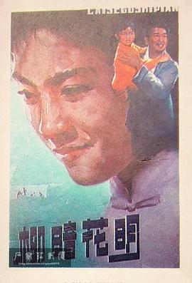 《北方一片苍莽》电影高清完整版