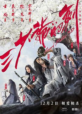 《隔墙有眼》电影高清完整版