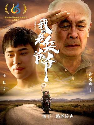 《望夫成龙【影视说明】》电影高清完整版