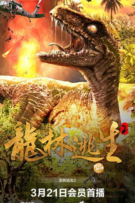 《捉鬼记》电影高清完整版