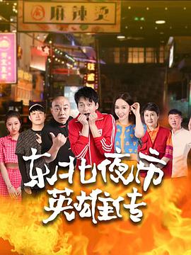 《经山历海》电视剧高清全集