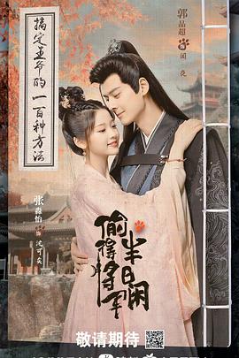 《黑色面包》电影高清完整版