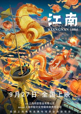 《团委书记》电视剧高清全集